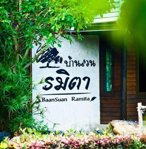 Baan Suan Ramita Resort Chanthaburi Exterior foto